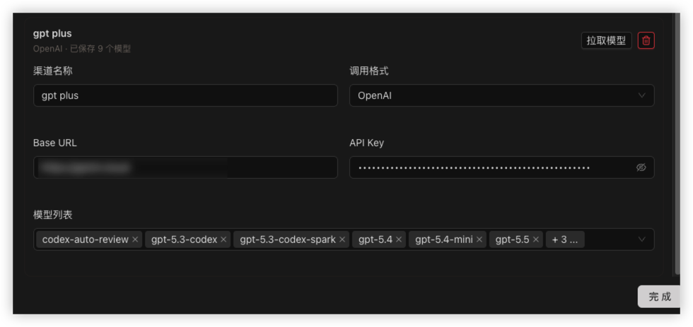 配置文本模型渠道