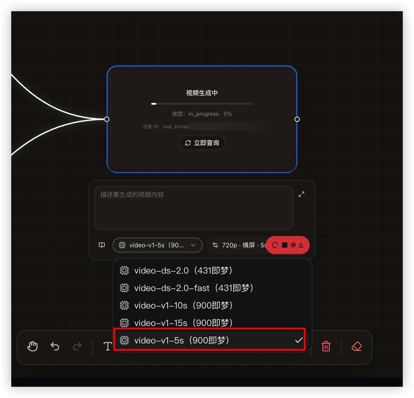 选择 900 参数即梦视频模型