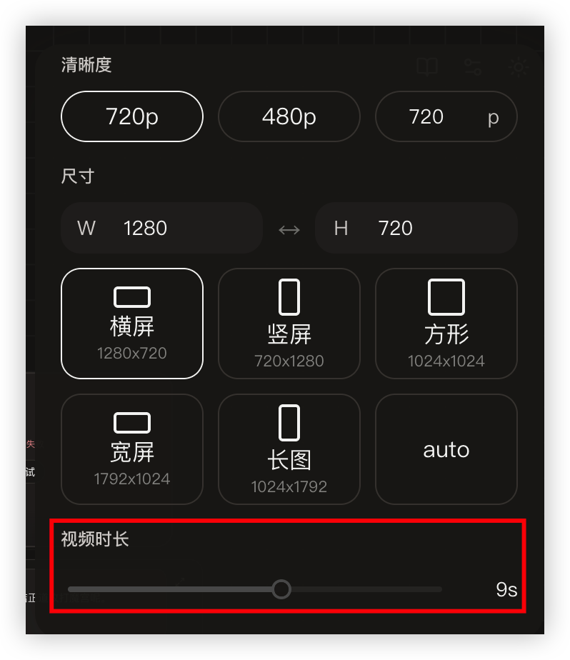 431 参数即梦视频时长设置
